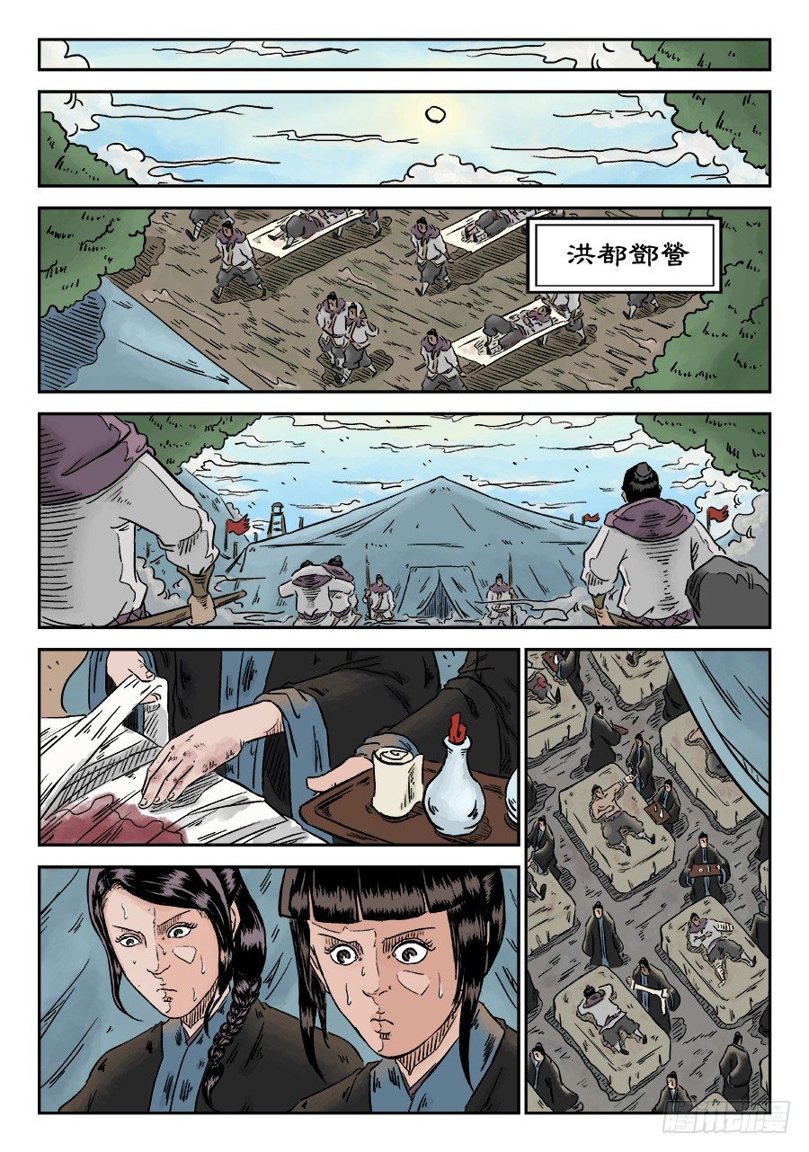 第四章 初诊一3