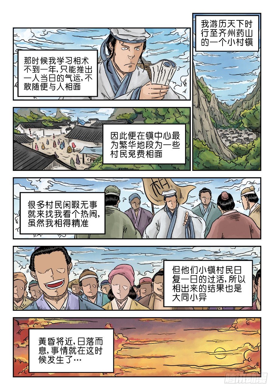 第五章 开张大吉 四8