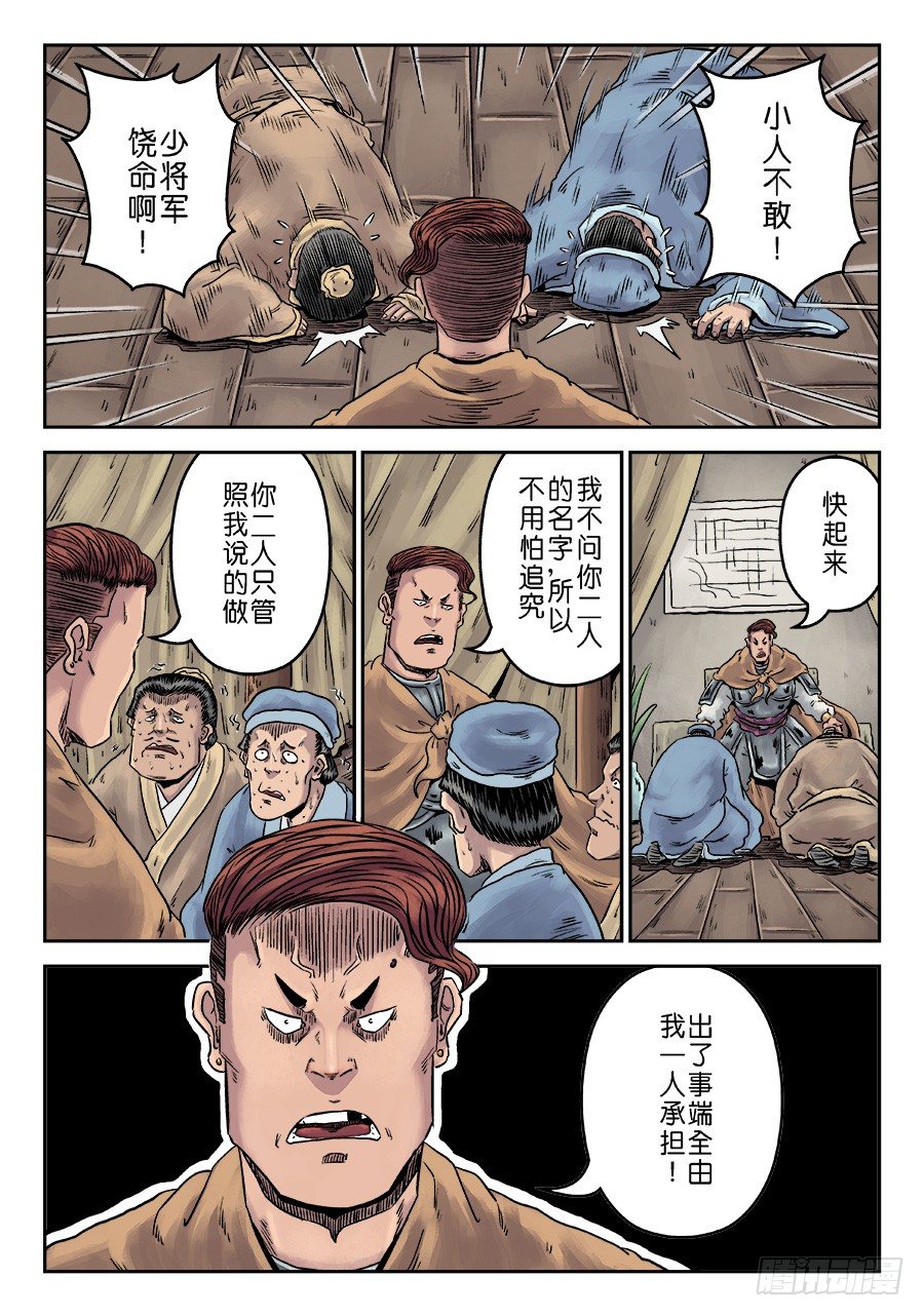 第六章 水之门（九）12