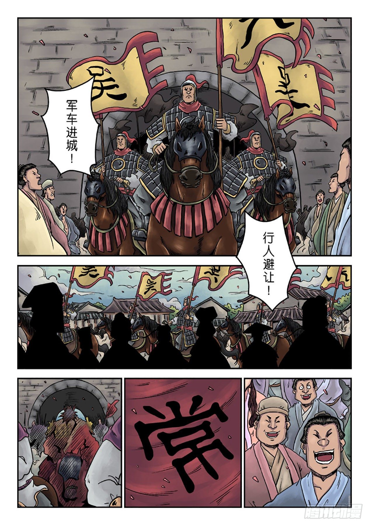 第六章 劫后余生（三）4