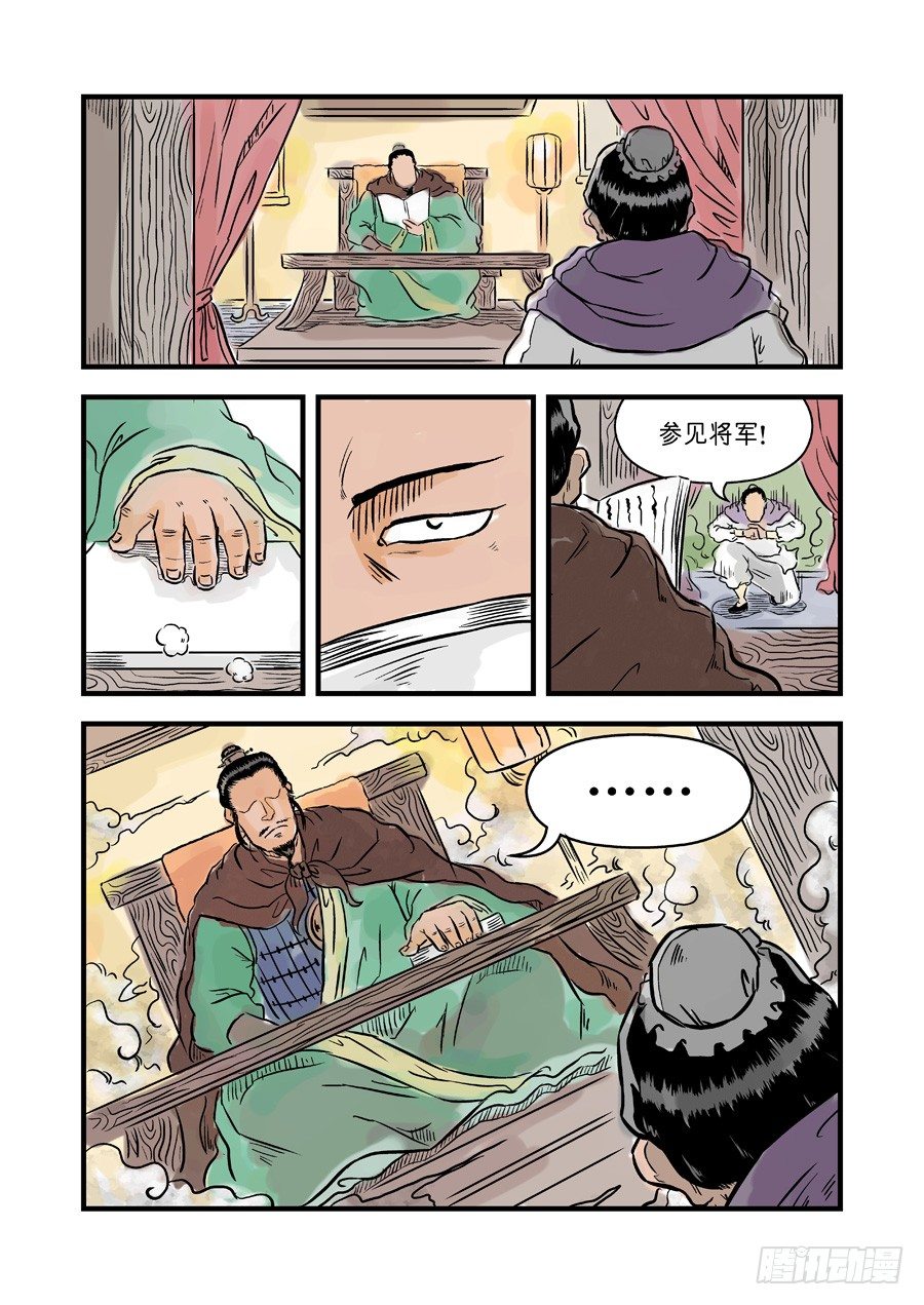 第一章青龙出世五7