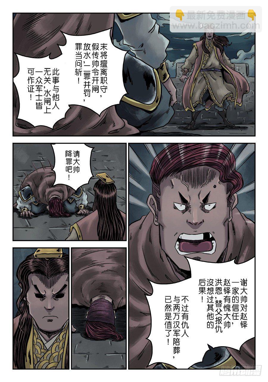 第六章 水之门（十三）6