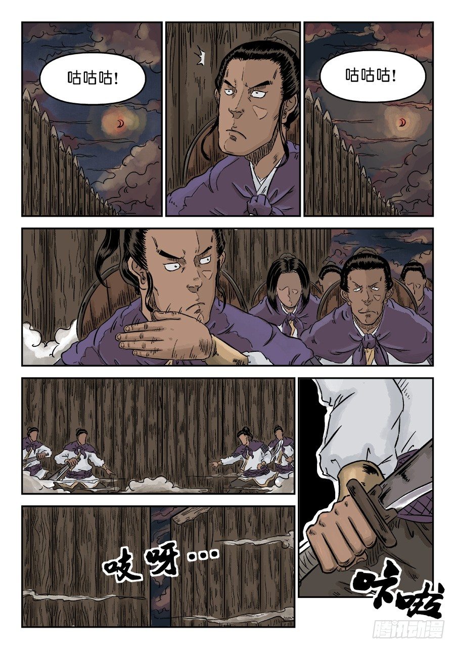 第四章 狮子峰二5