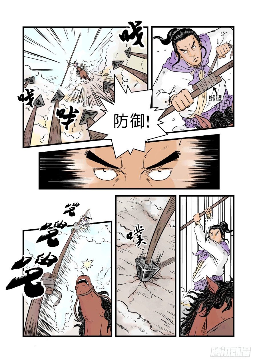 第一章 天行健六6