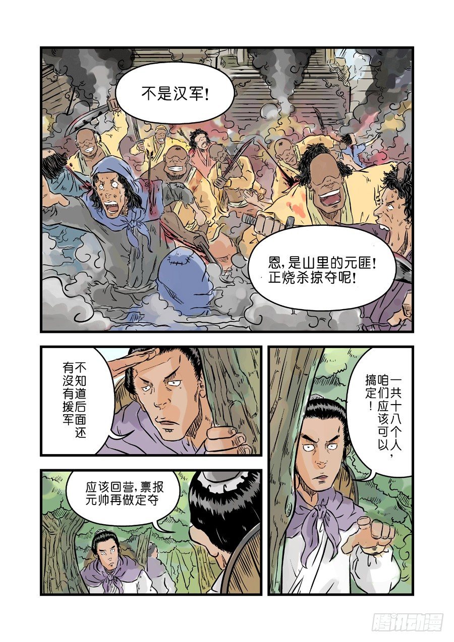 第一章青龙出世三2