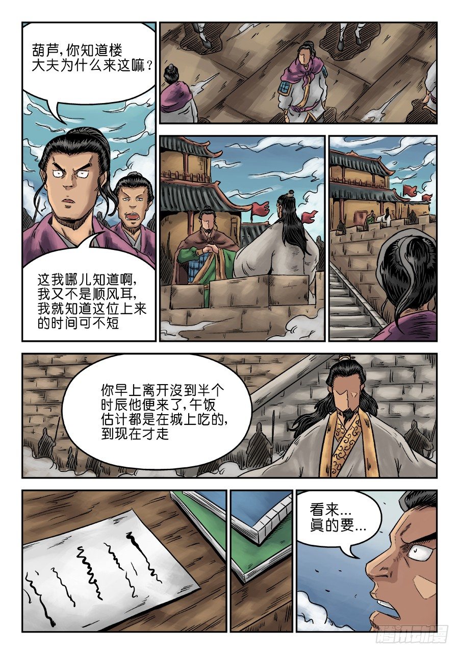 第六章 灵丹妙药 八11