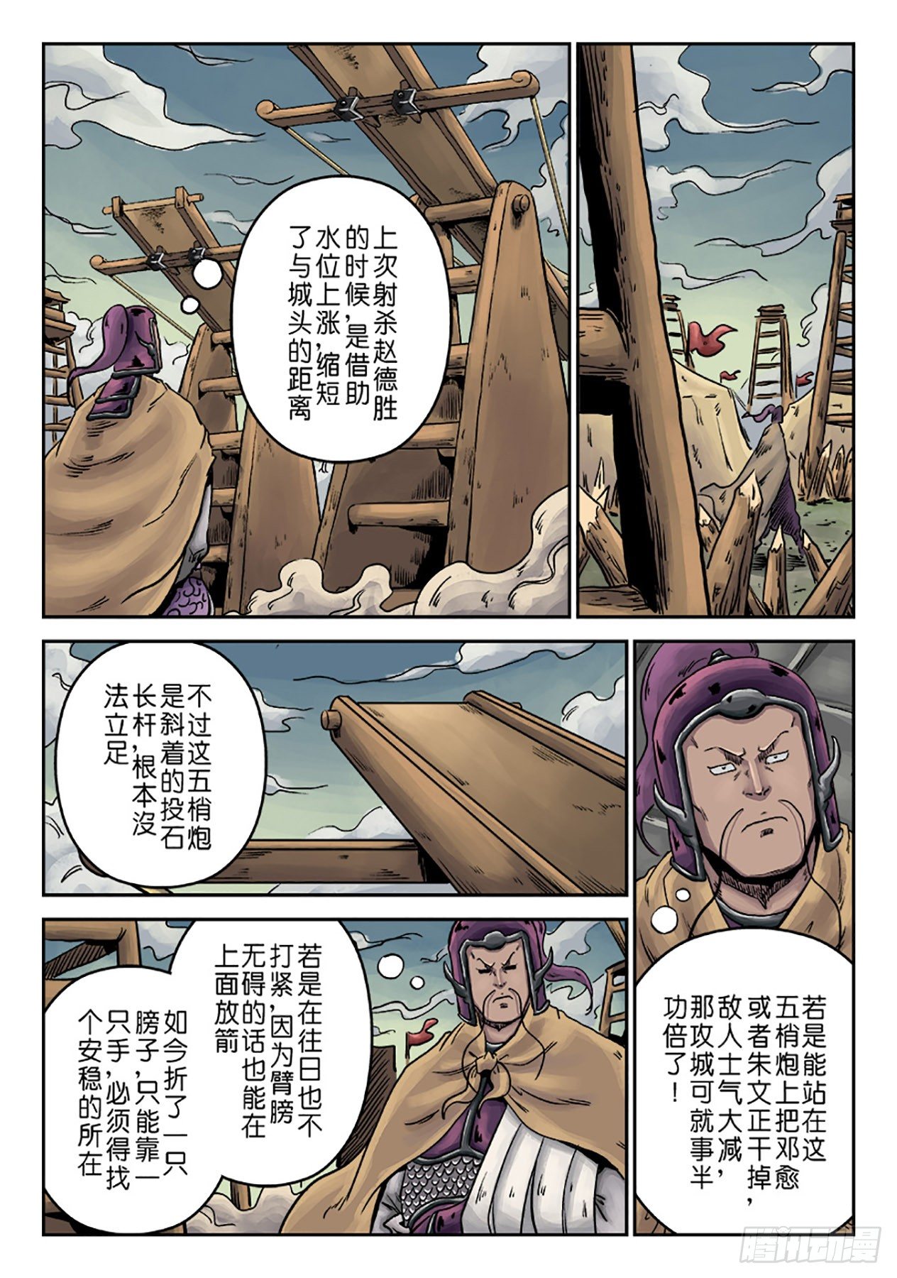 第六章 铜墙铁壁（二）4