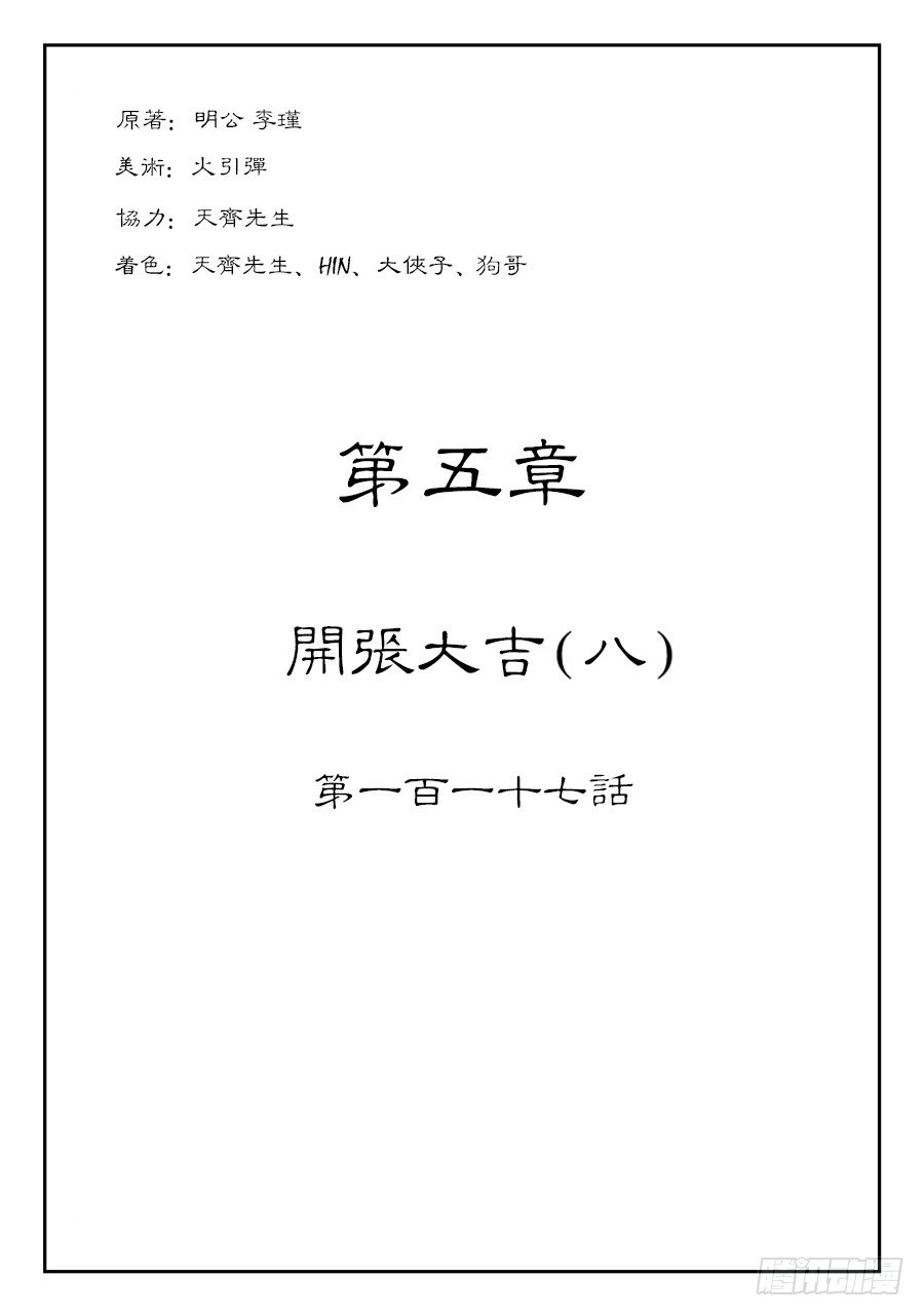 第五章 开张大吉 八0