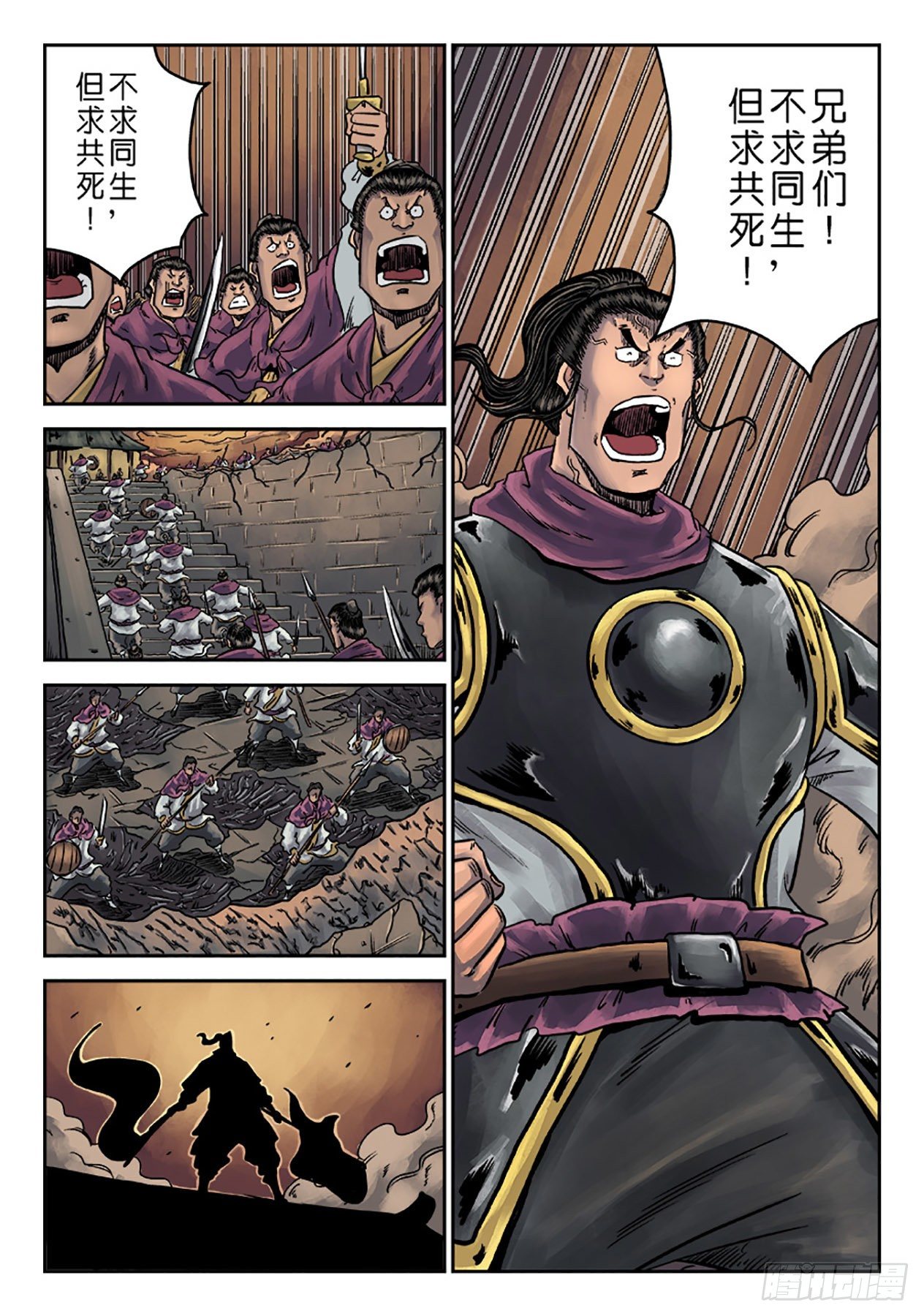 第六章 铜墙铁壁（四）4