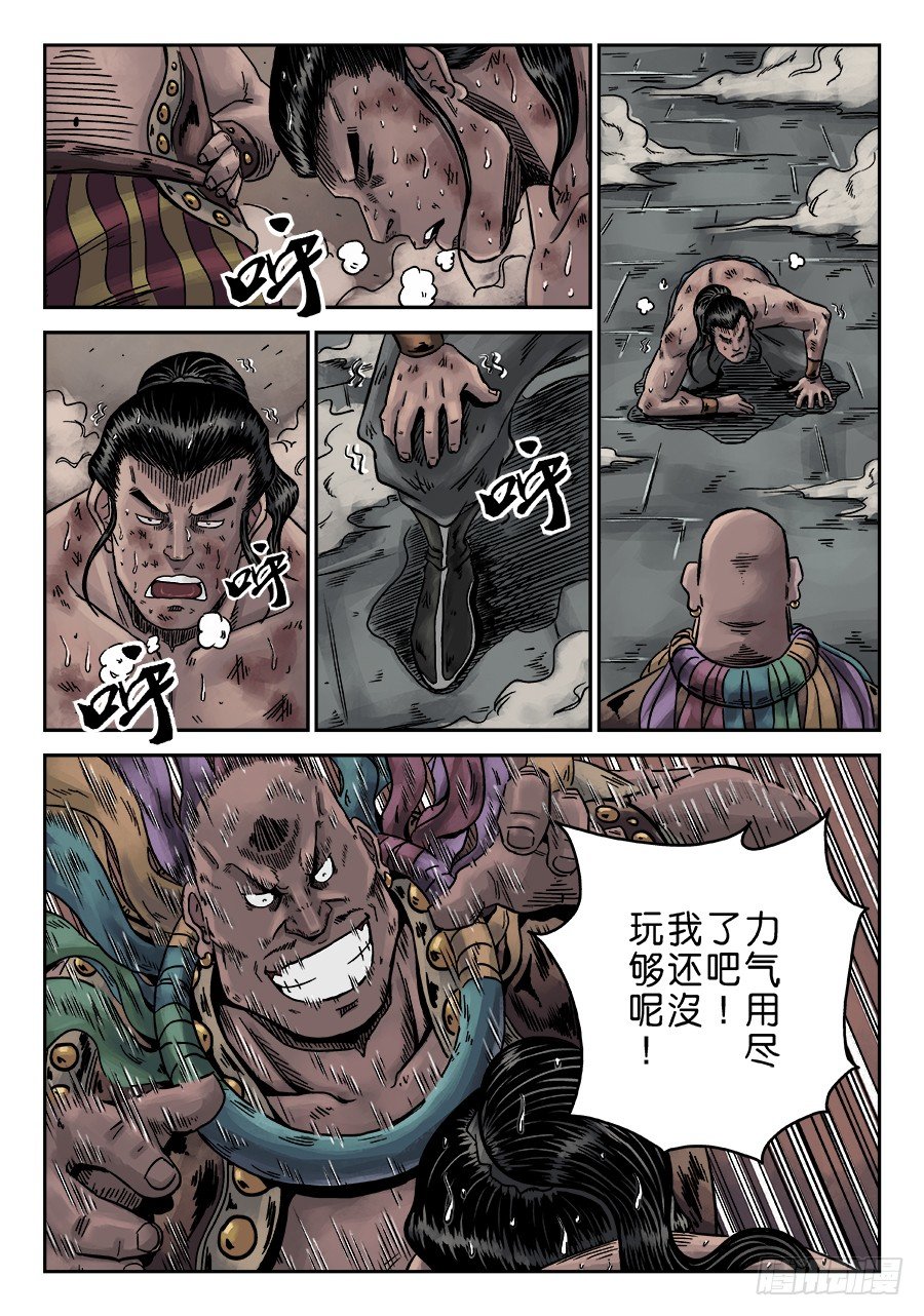 序章 游戏三昧四16