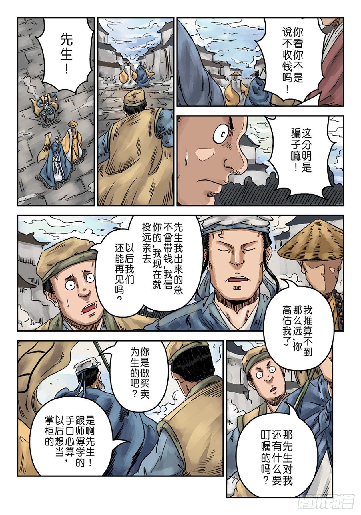 序章 重置版 山雨欲来16