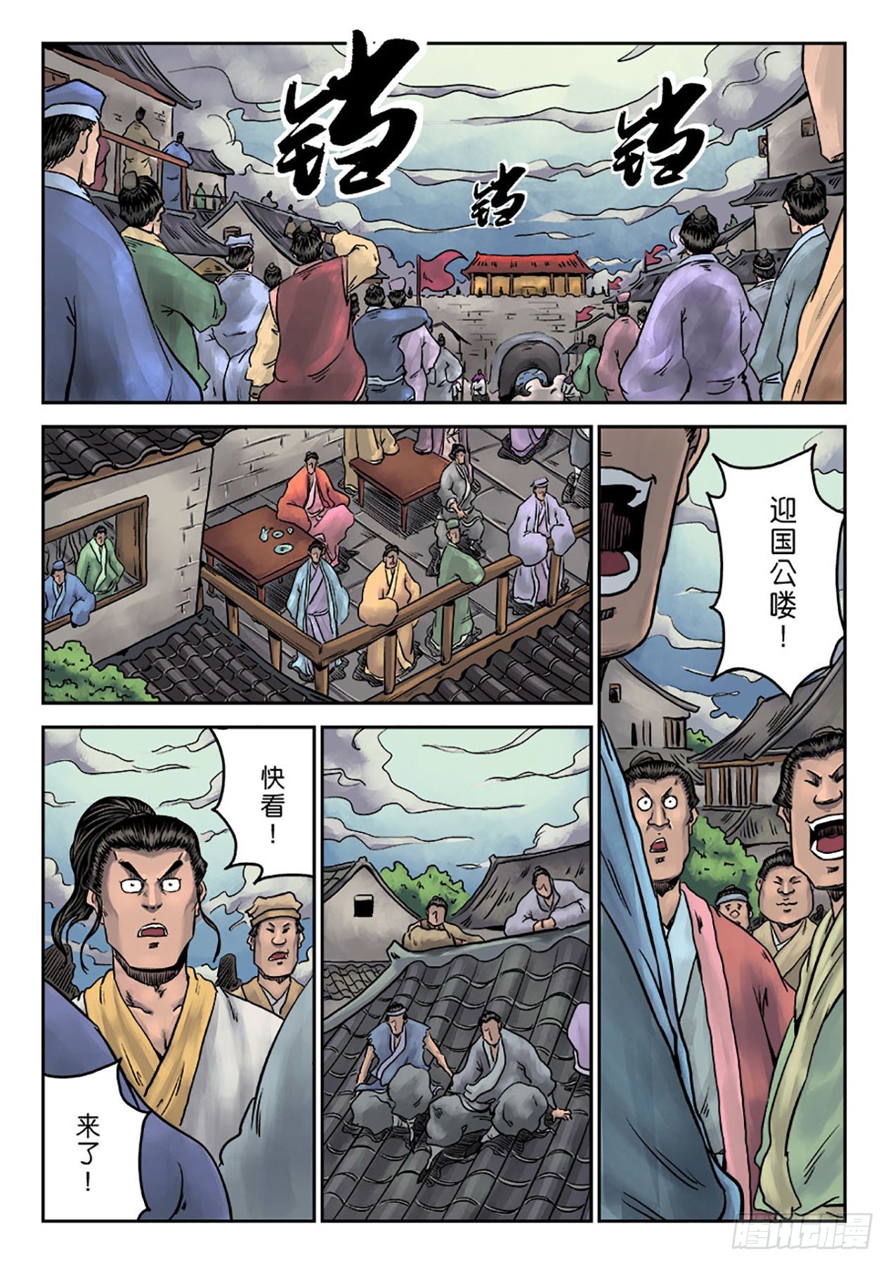 第六章 劫后余生（三）3