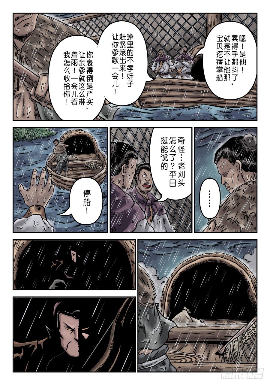 第六章 水之门（一）16