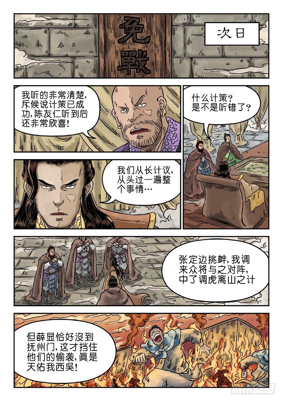 第四章 物壮则老 一7