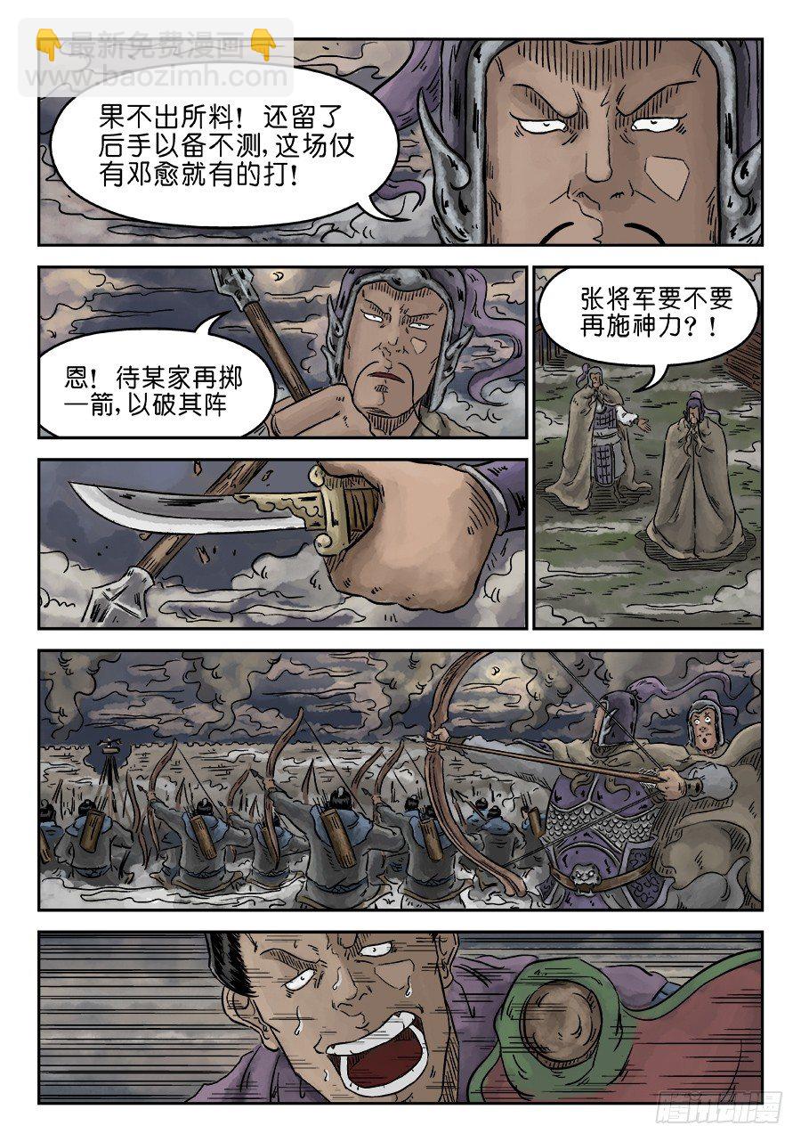 第四章 破城五9