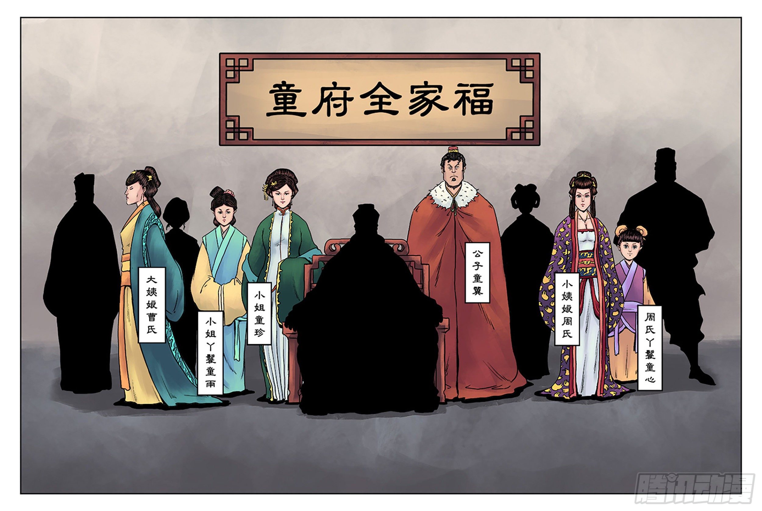 第七章 大户人家（四）17