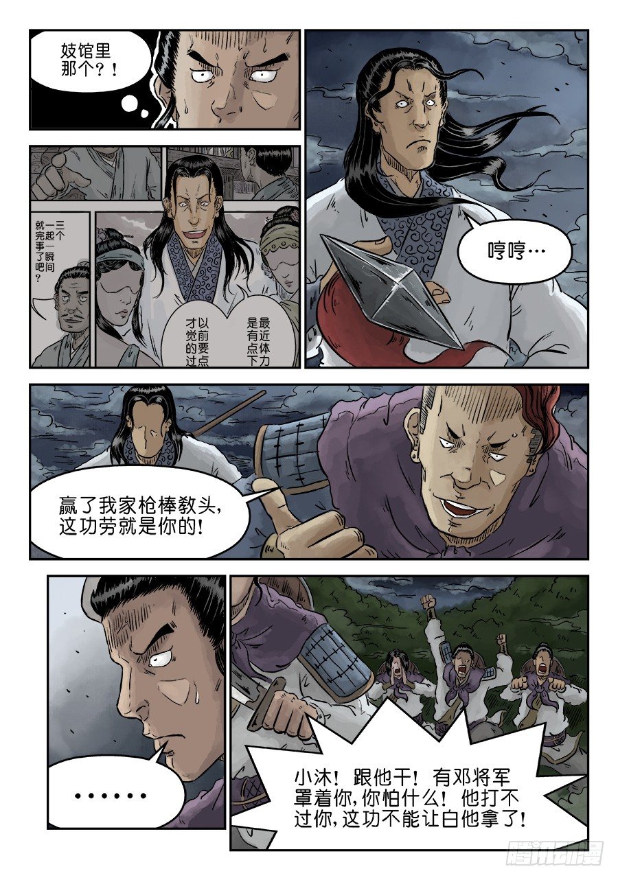 第四章 狮子峰四3