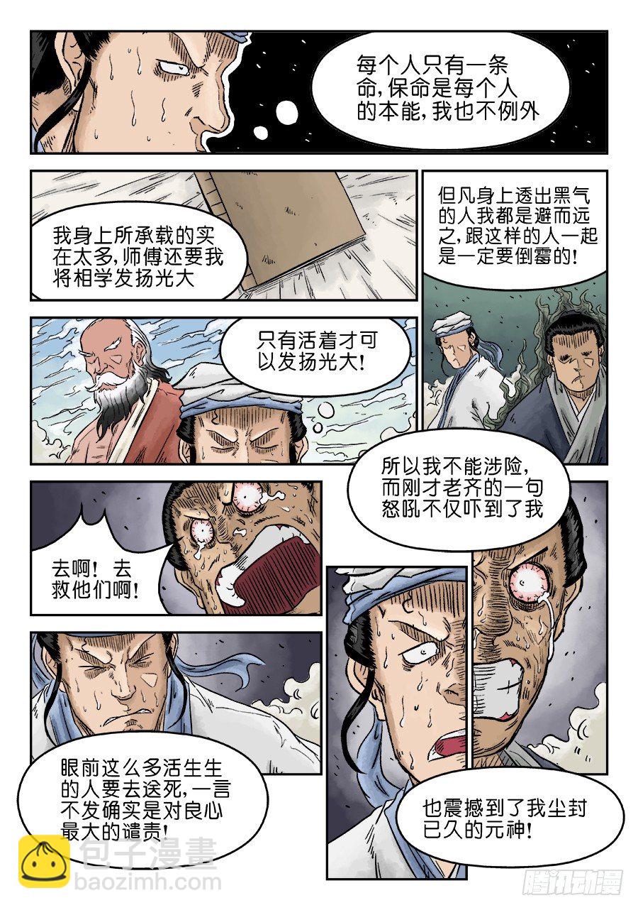 第五章 开张大吉 七2