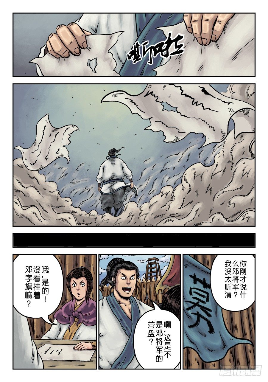 第一章 天行健10