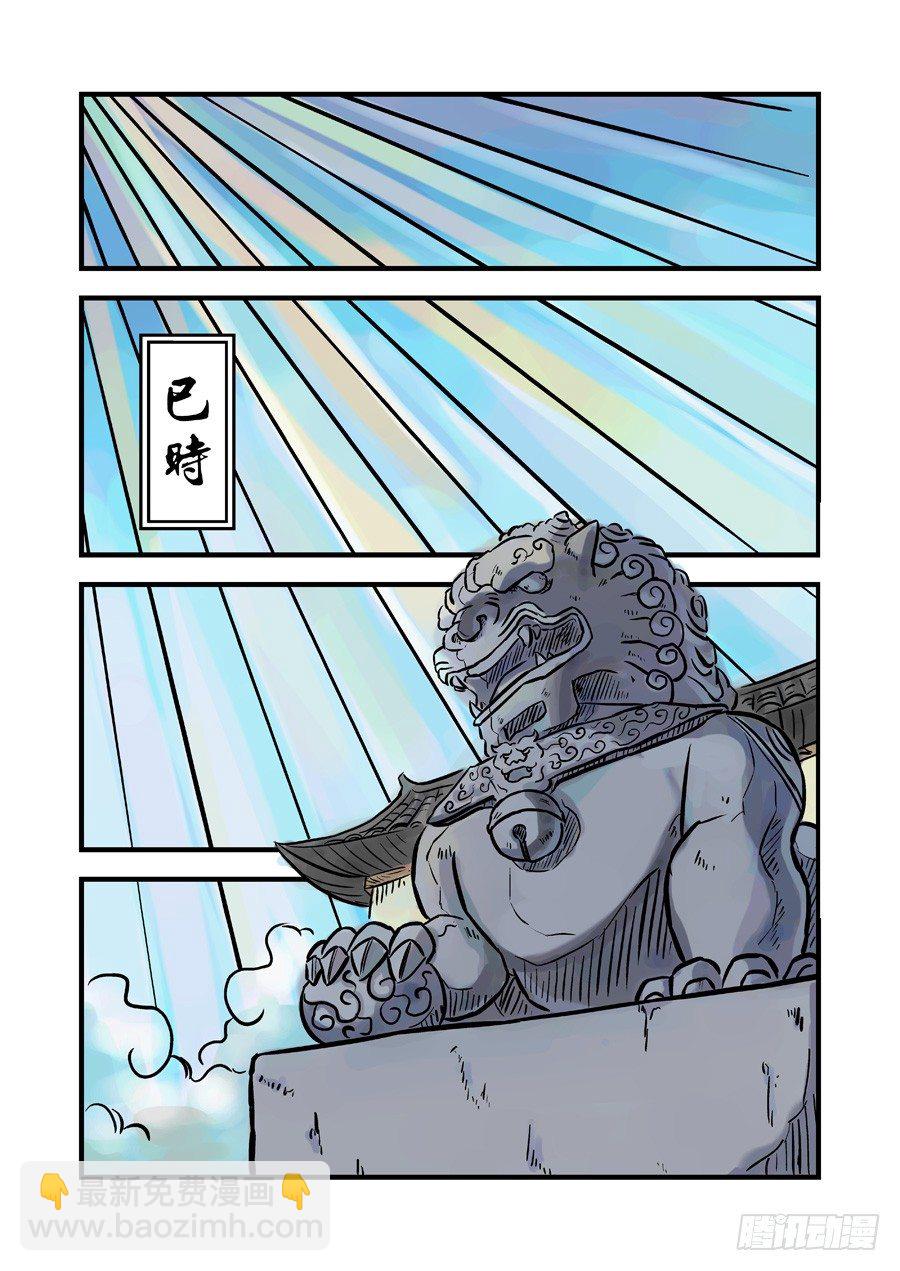 第二章 杀夫痣三11
