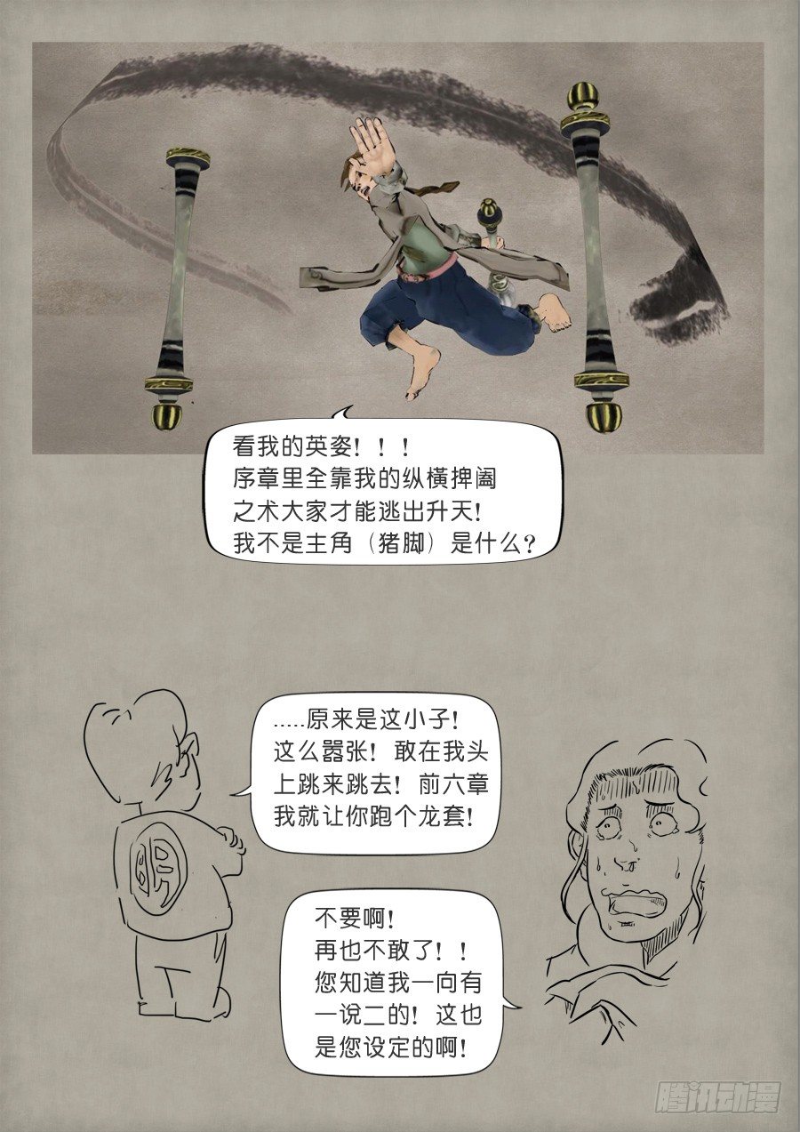 单欲妄言二5