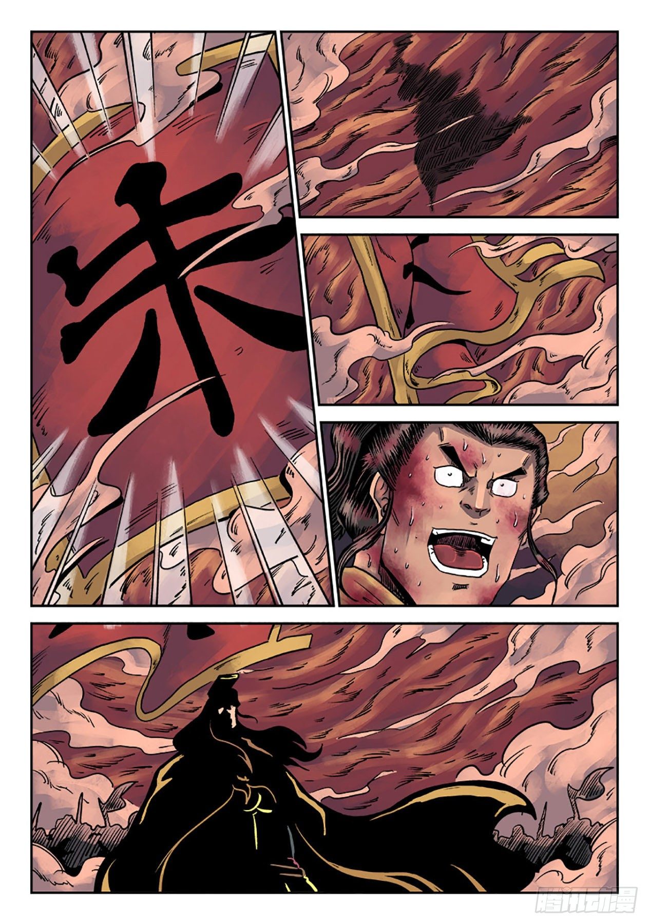 第六章 铜墙铁壁（八）11