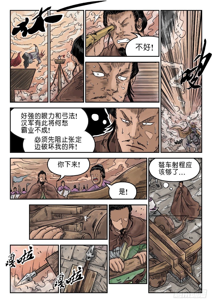 第五章 瘟城 二7