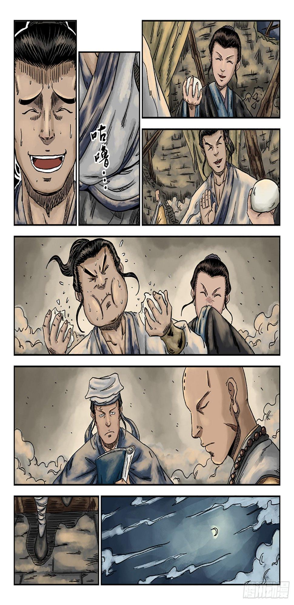 序章 重置版 萍水相逢一14