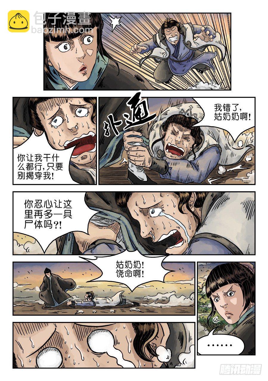 第四章 初诊完2