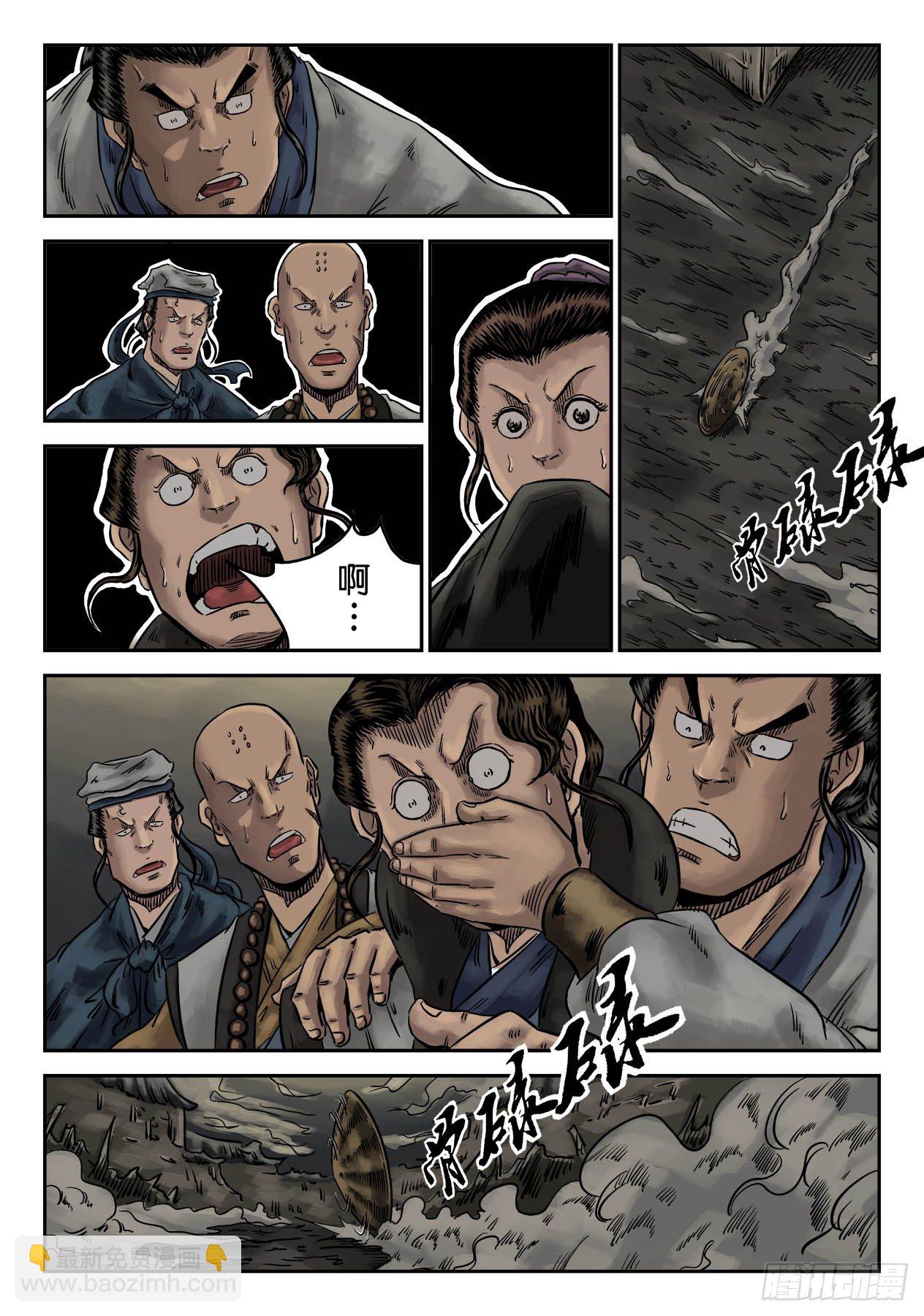 序章 萍水相逢四11