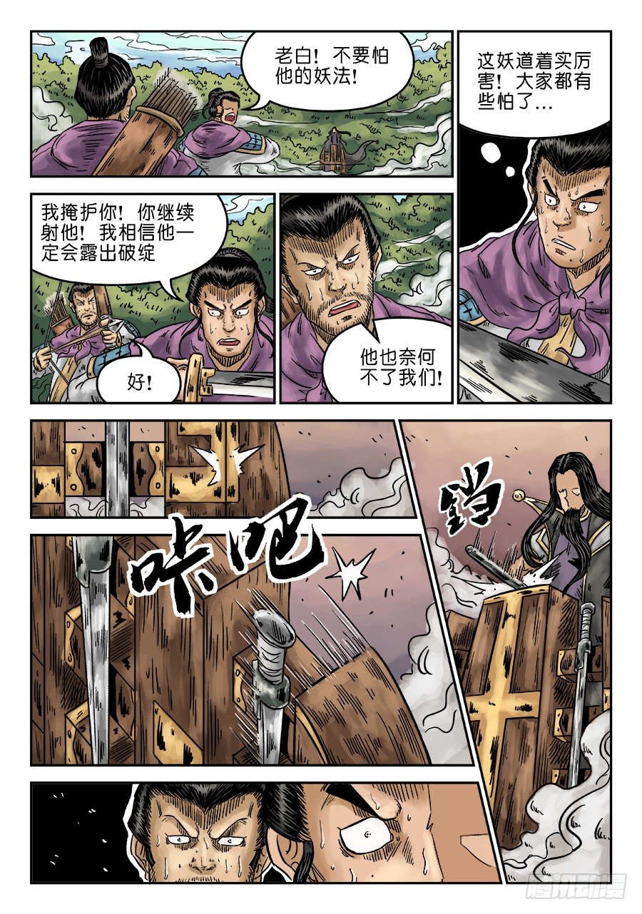 第六章 水落石出 六6