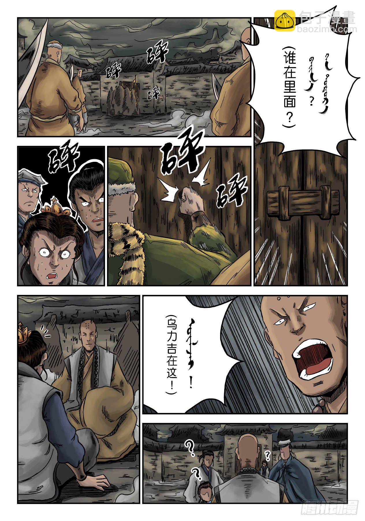 序章 萍水相逢四1