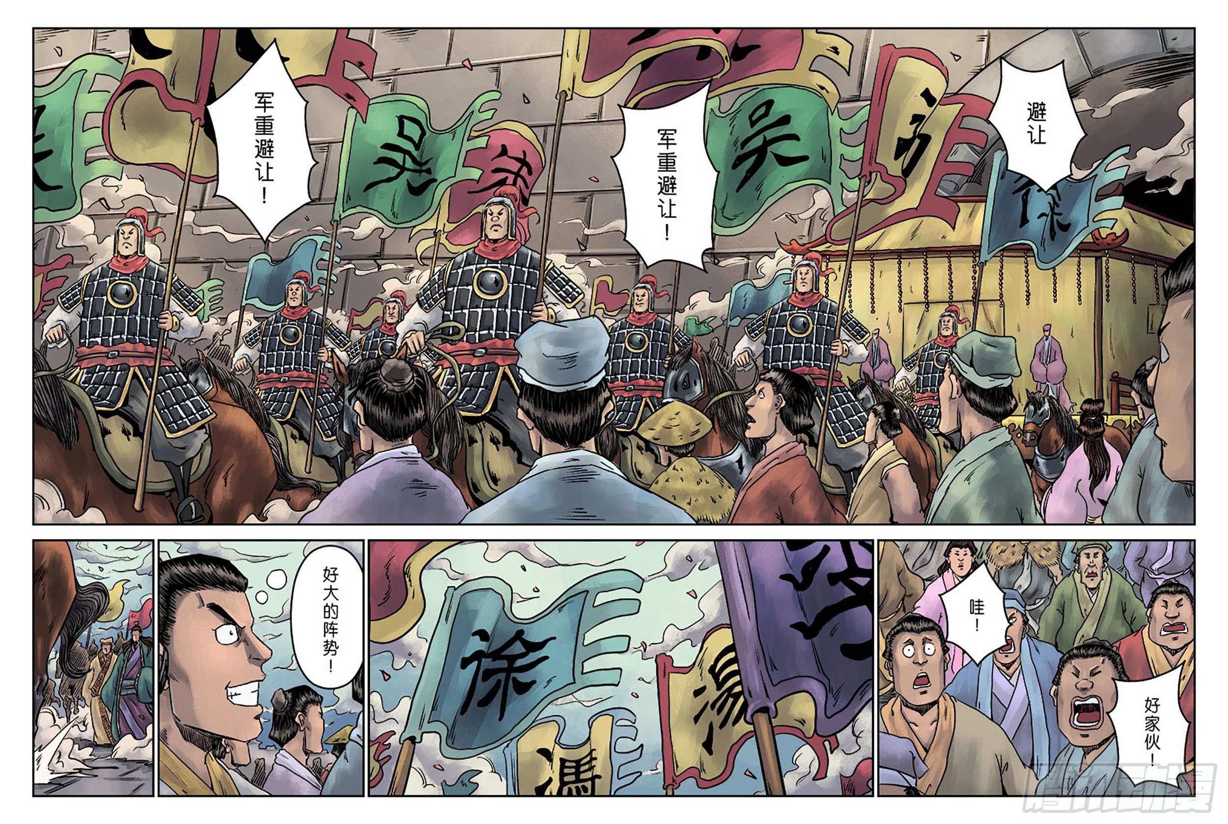 第六章 劫后余生（三）9
