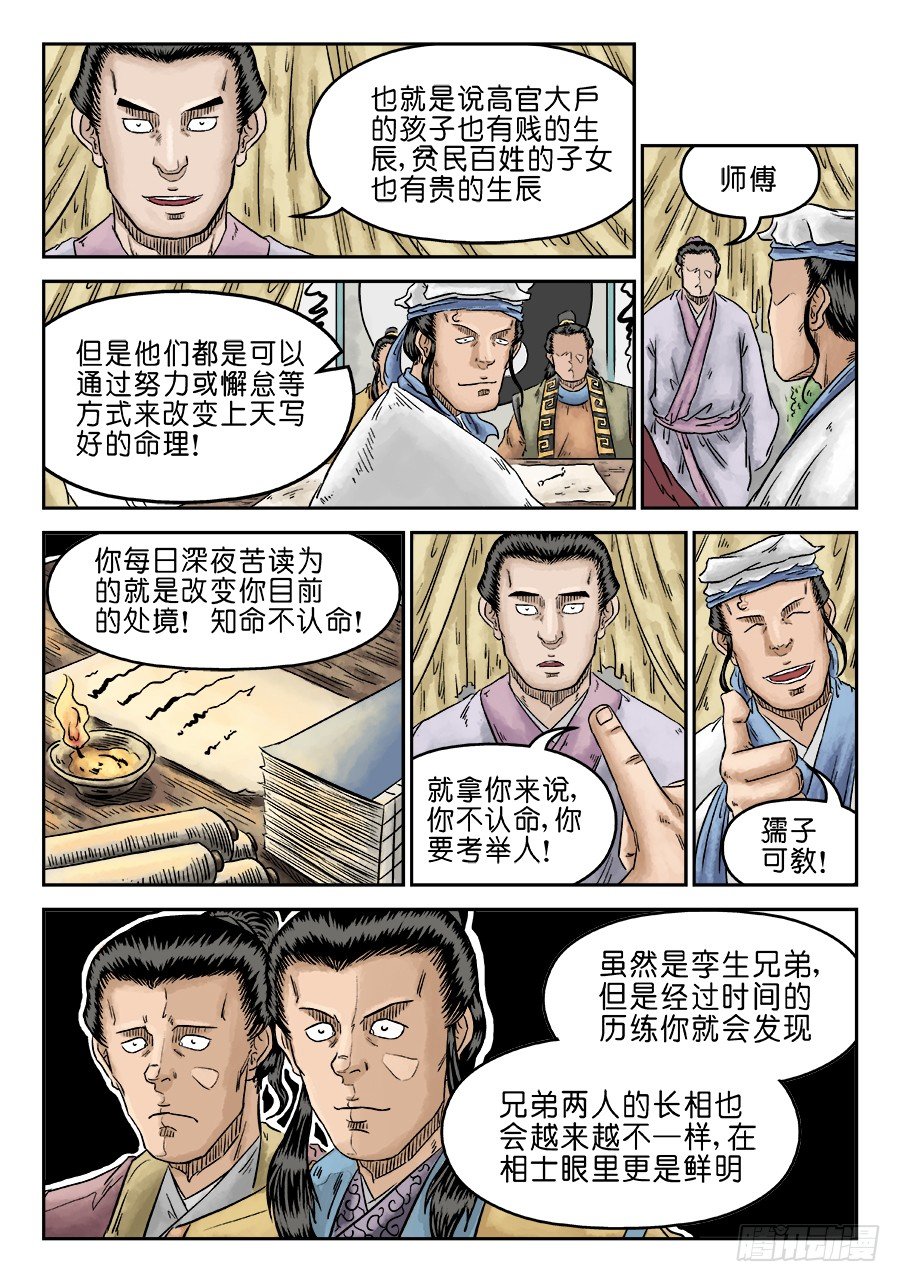第五章 开张大吉 四4