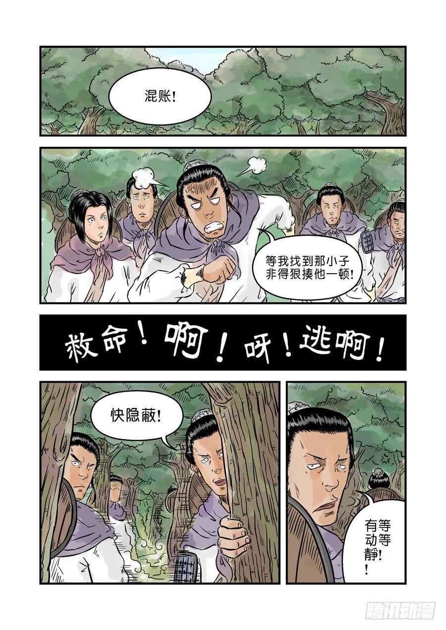 第一章青龙出世三1