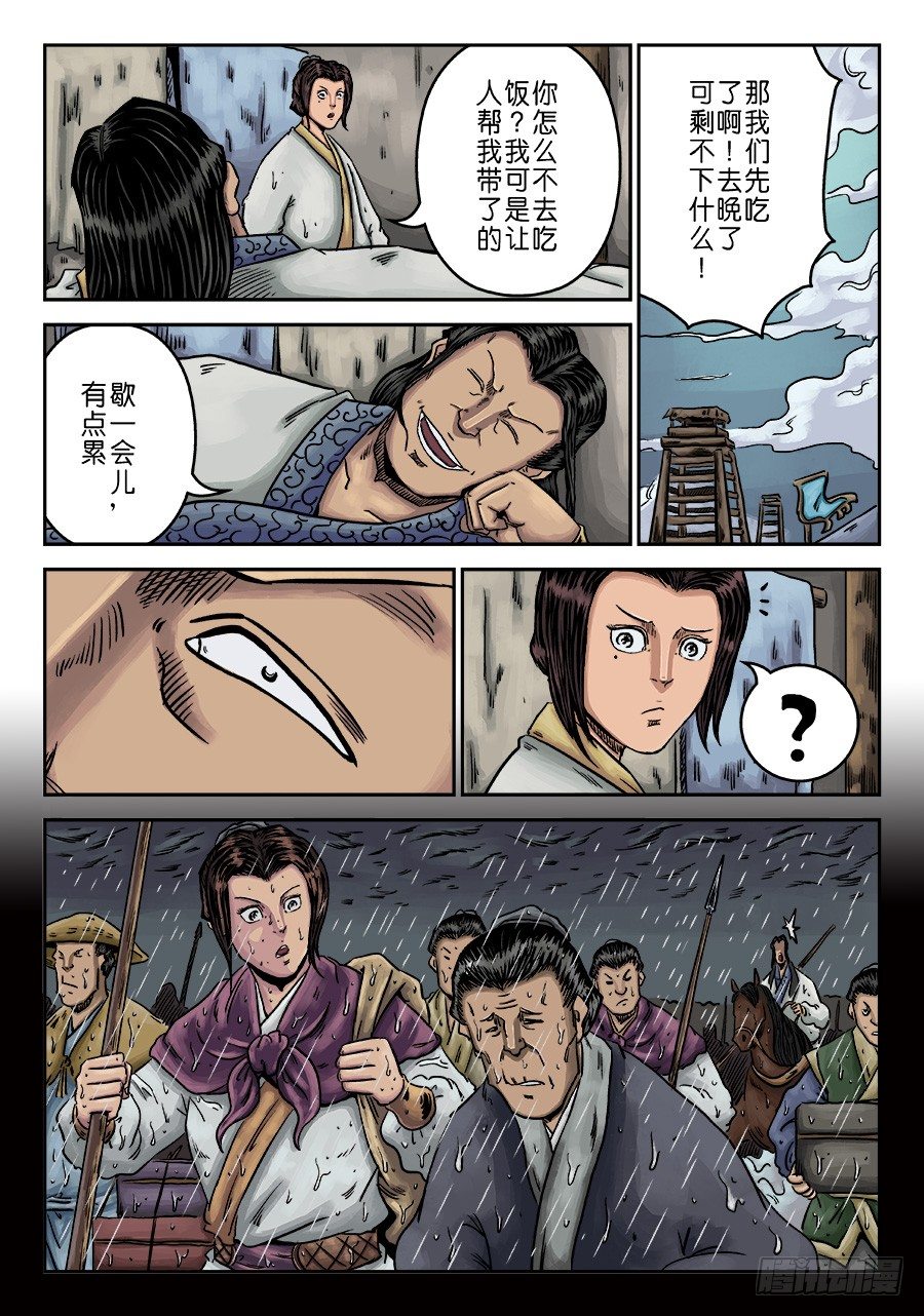 第六章 水之门（六）9