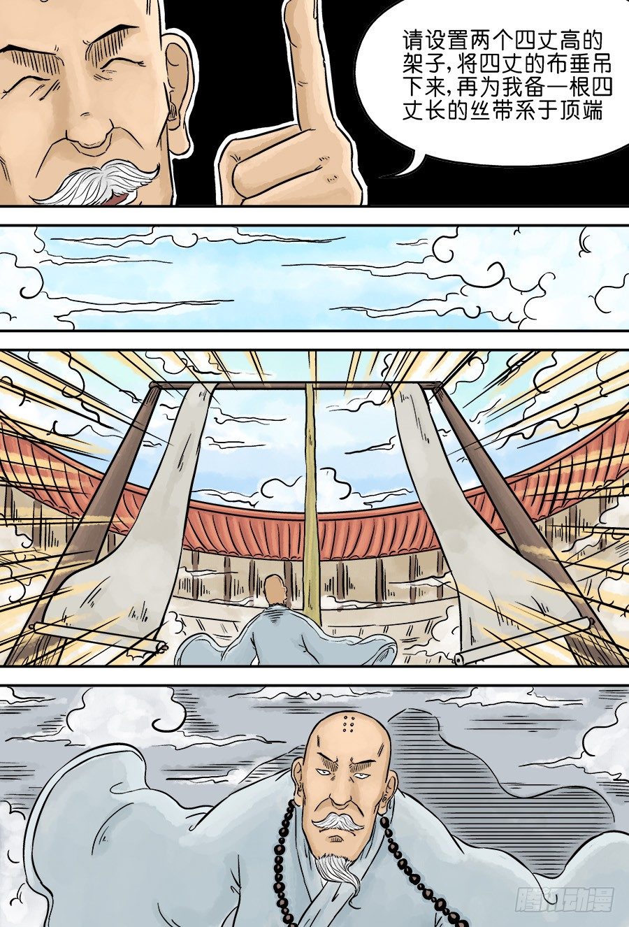 第三章 欲界四王天 五4