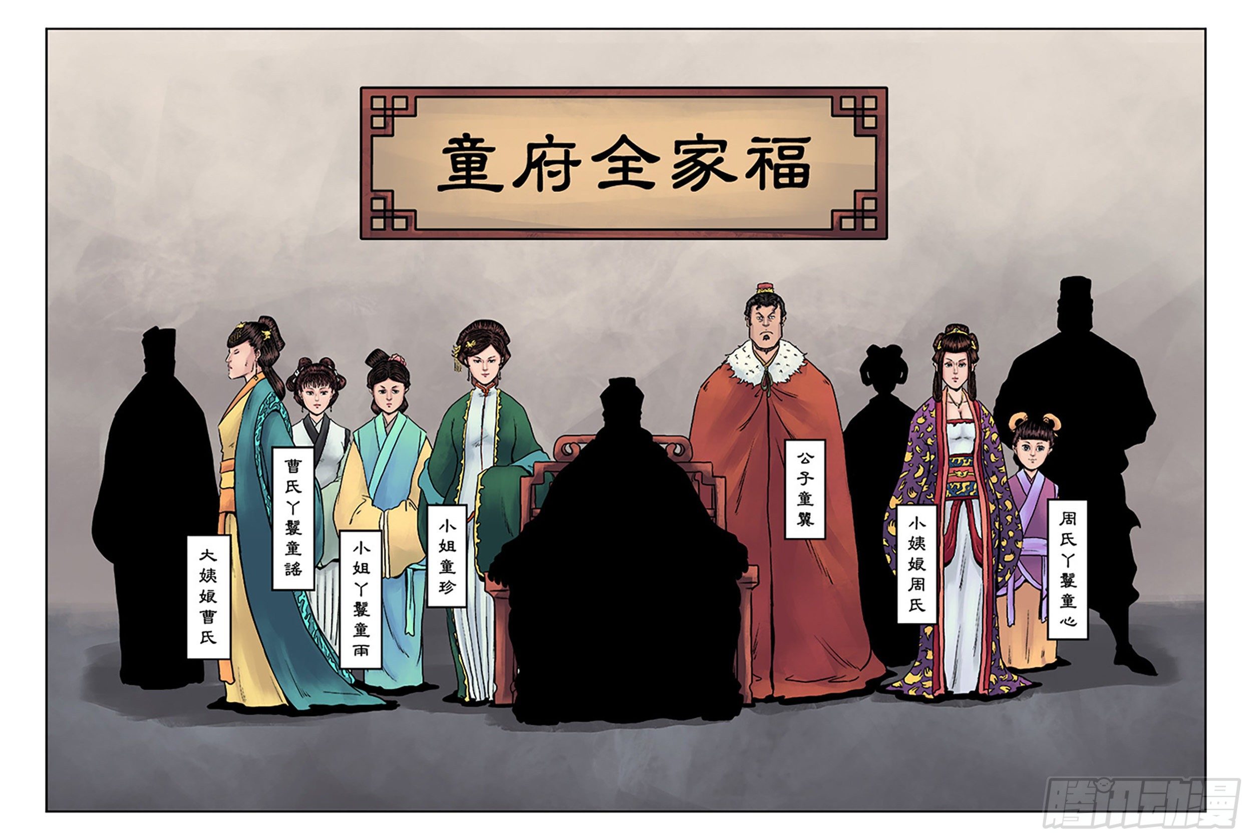 第七章 大户人家（五）13