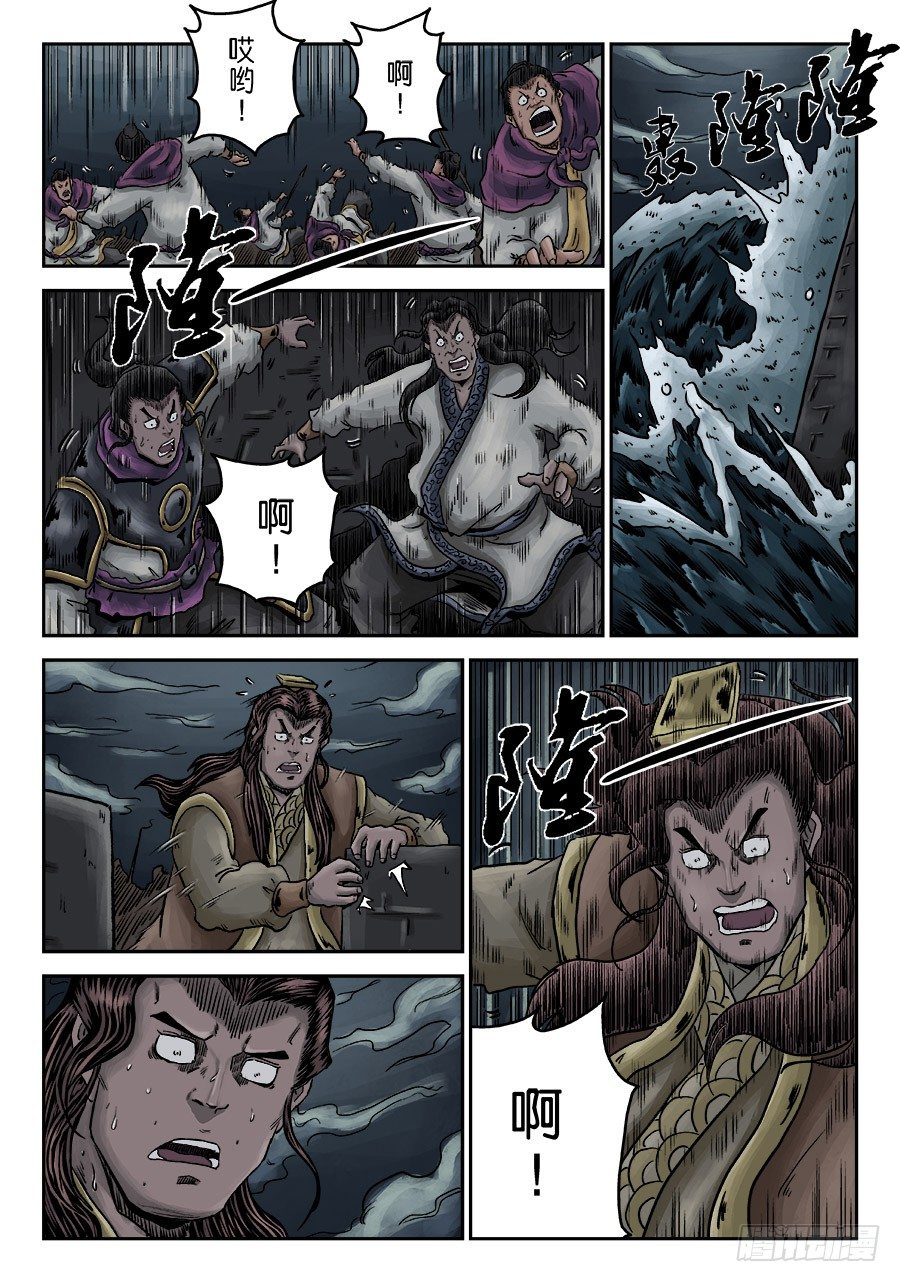 第六章 水之门（十三）3