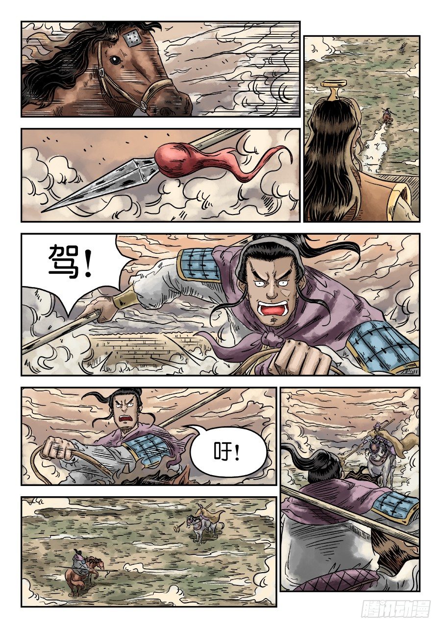 第四章 无敌大将六3