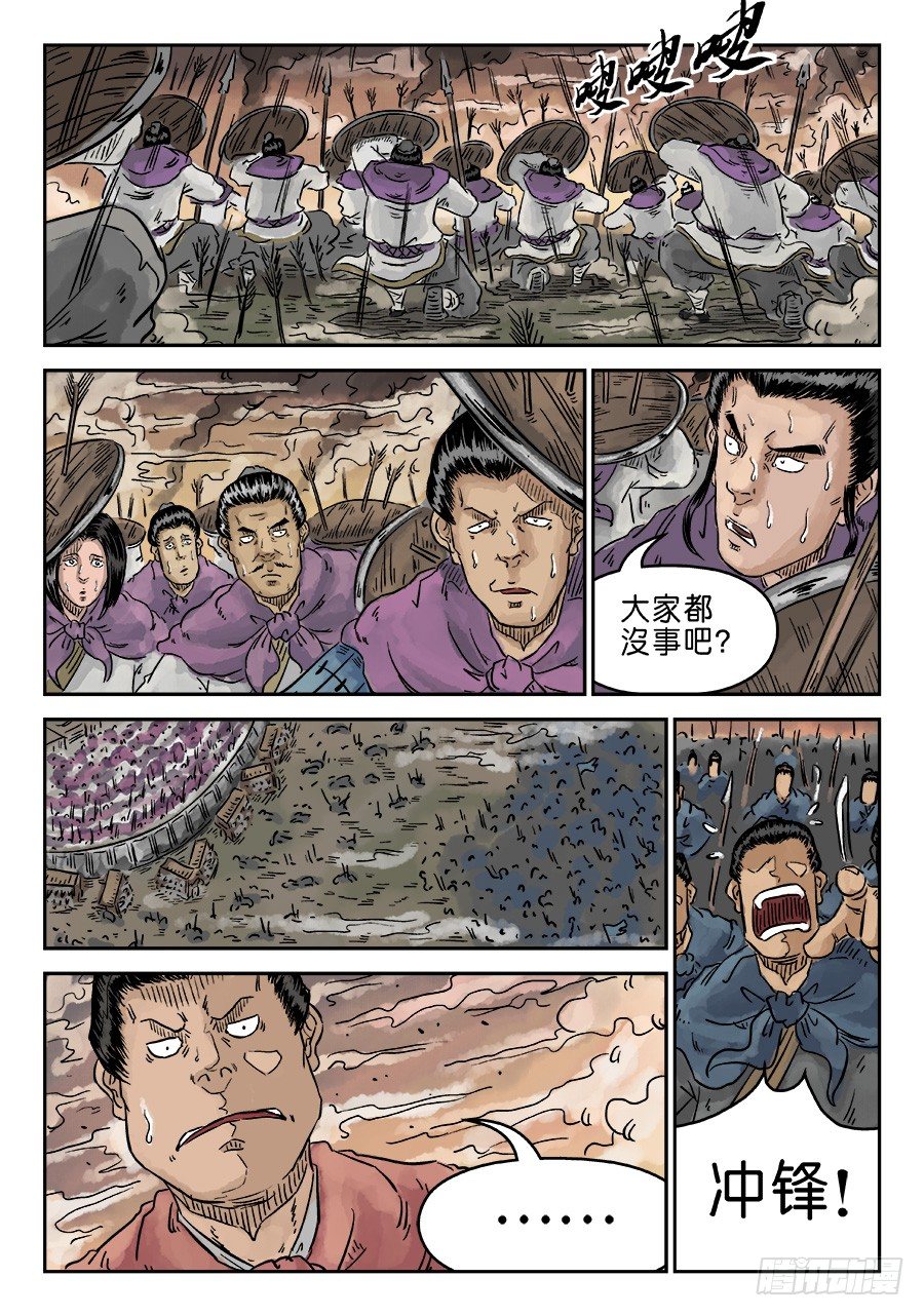 第四章 破城三12