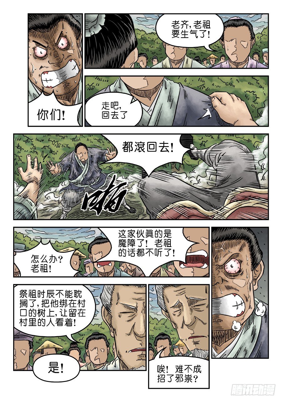 第五章 开张大吉 六9