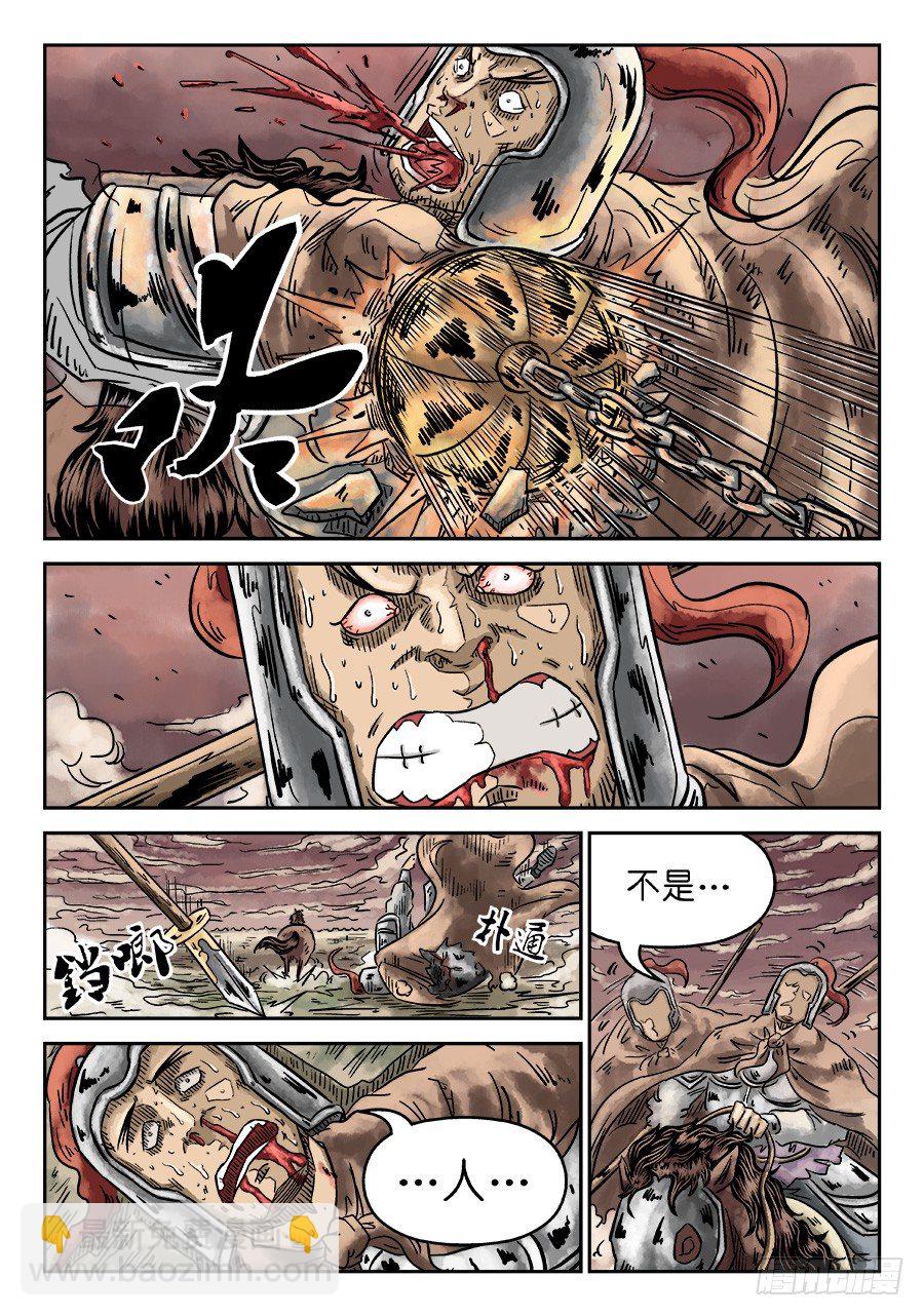 第四章 无敌大将四12