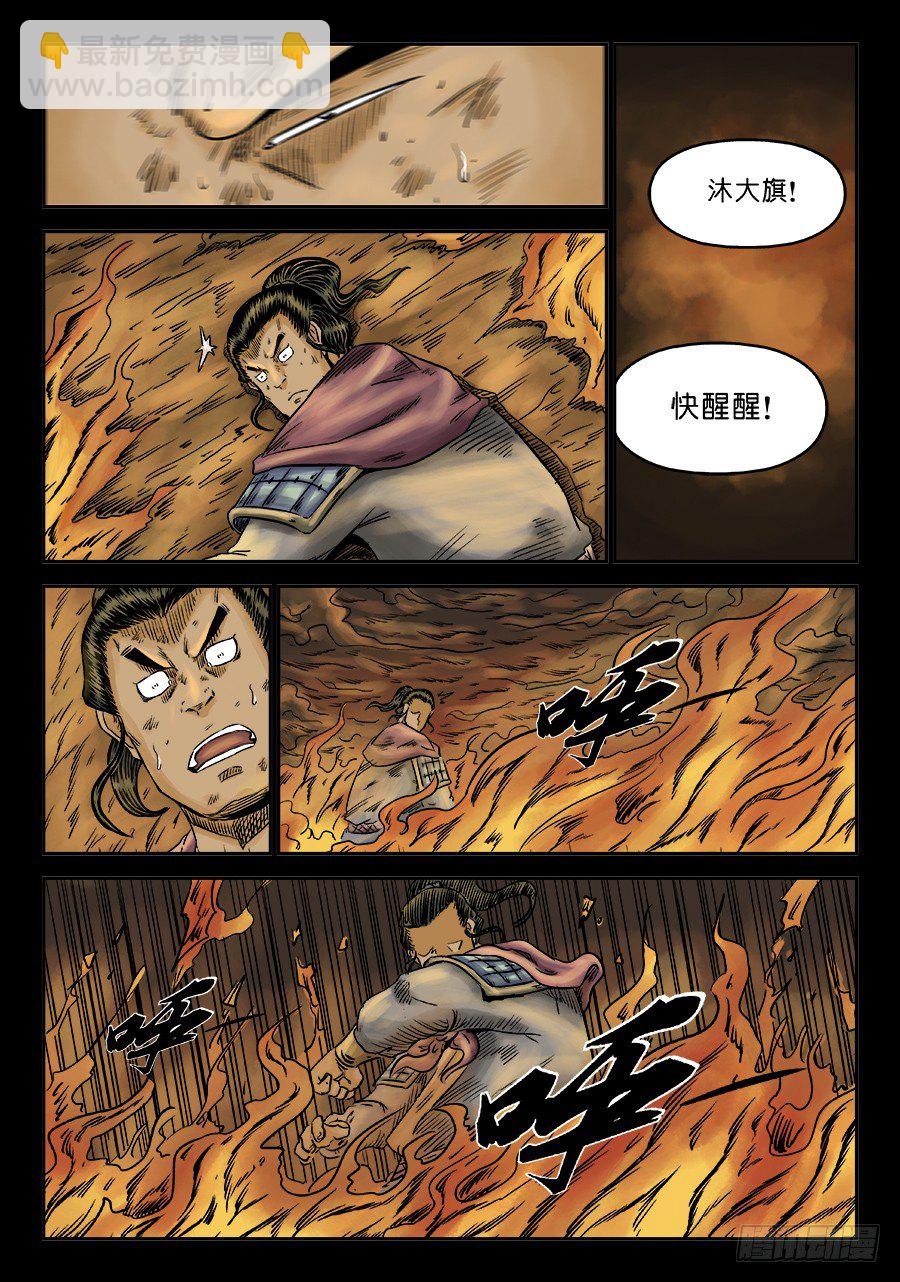 第六章 灵丹妙药 七8
