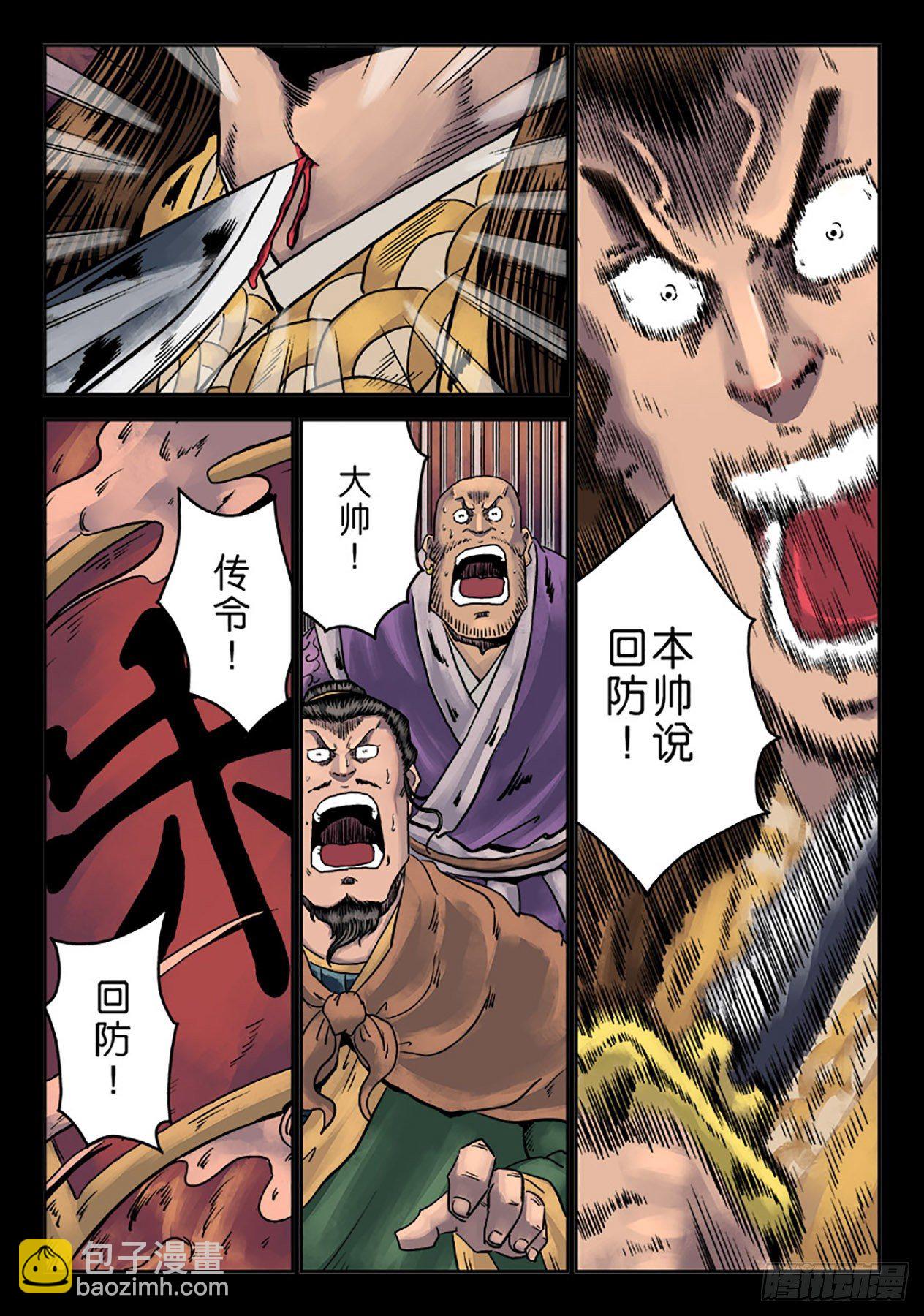 第六章 铜墙铁壁（九）12