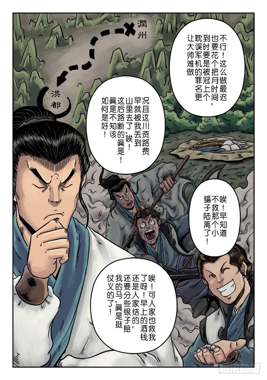 第一章 天行健8