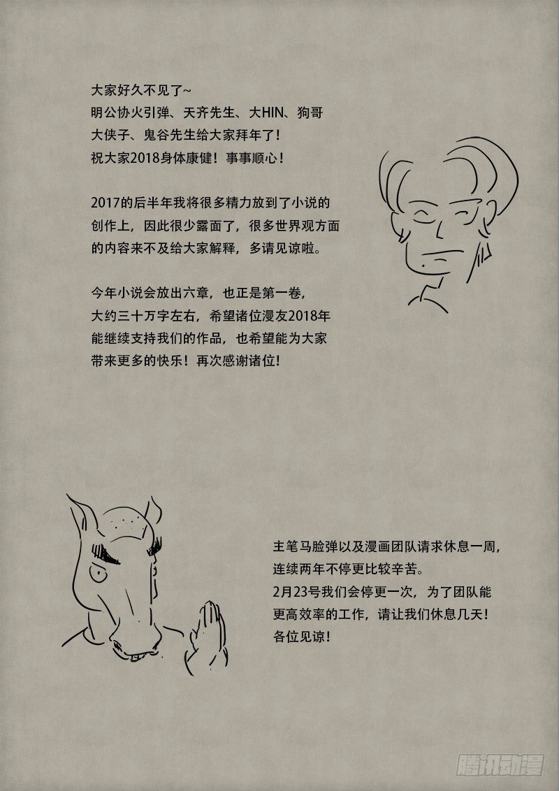 第五章 酒色财气 一10