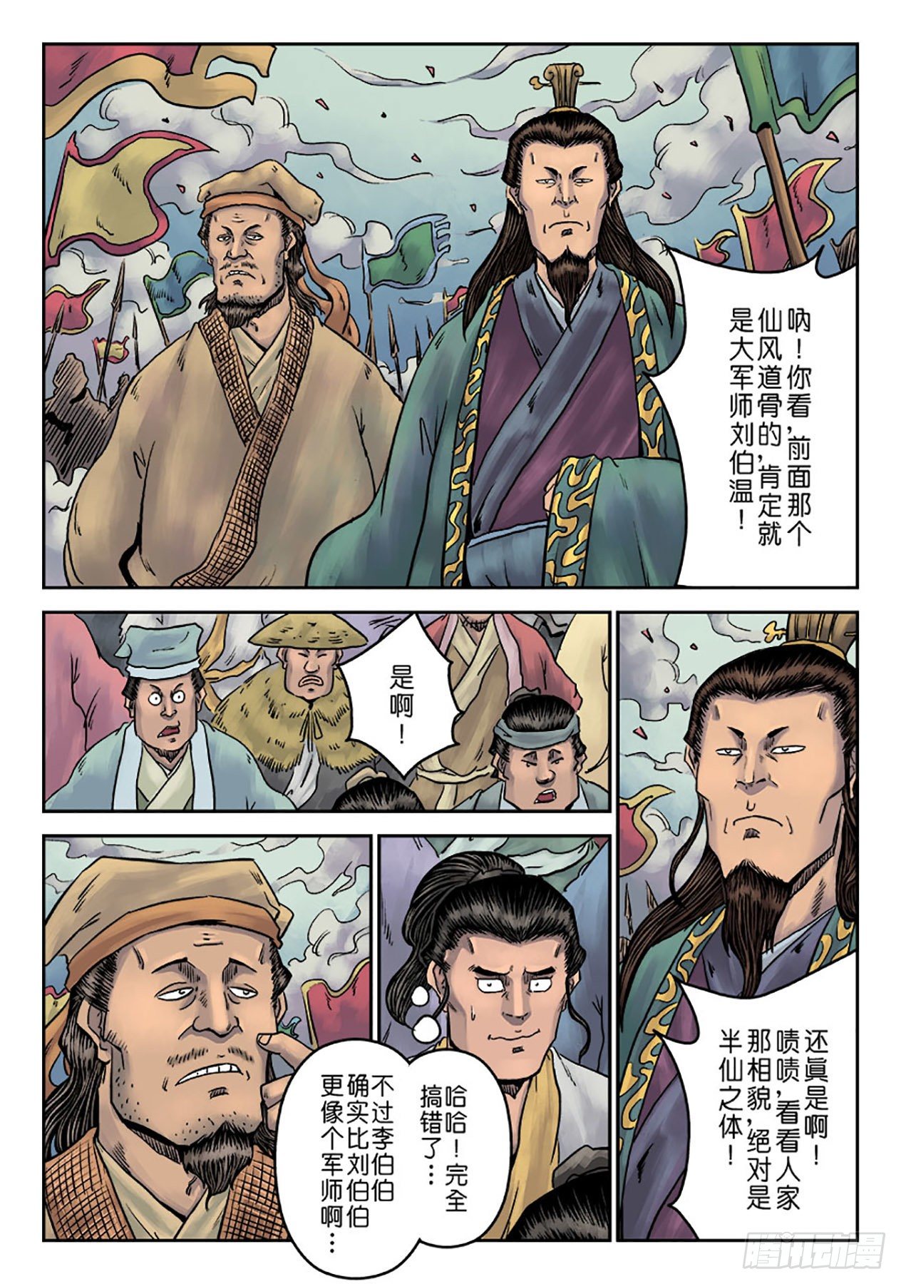 第六章 劫后余生（三）10