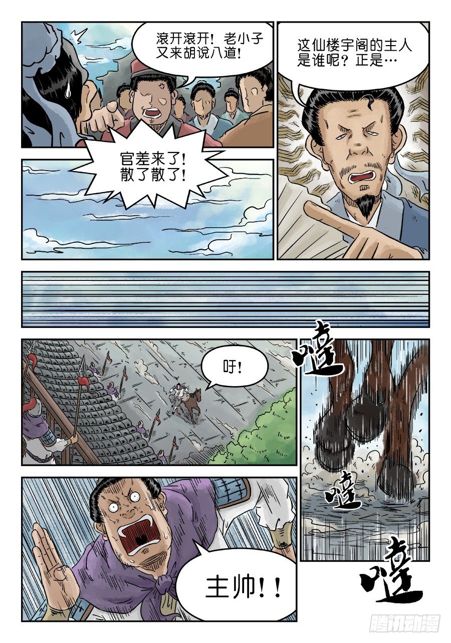 第四章 兵临城下一2