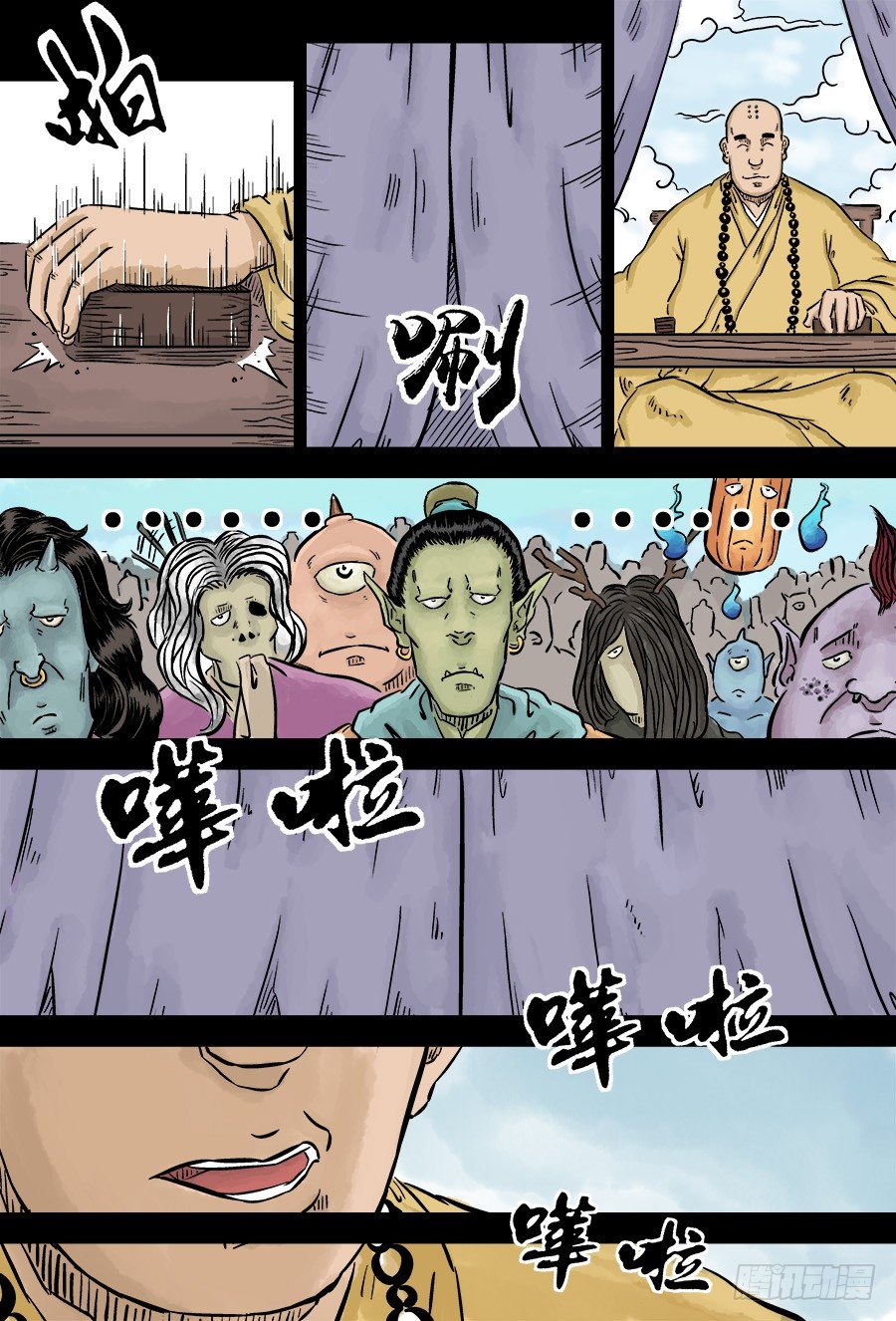 第三章 欲界四王天四6